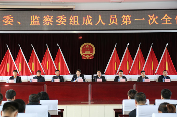 2018.1监察委第一次会议.jpg